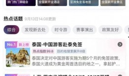 泰国旅行爆料视频播放大全,热门视频大全带你领略异国风情